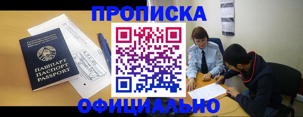 временная регистрация для школы в Уяре