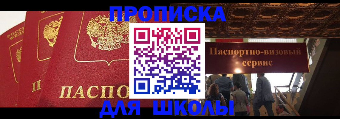 временная регистрация собственник в Уяре